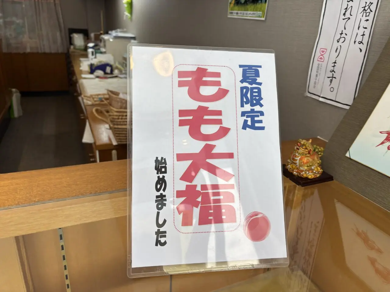 中末堂ポスター