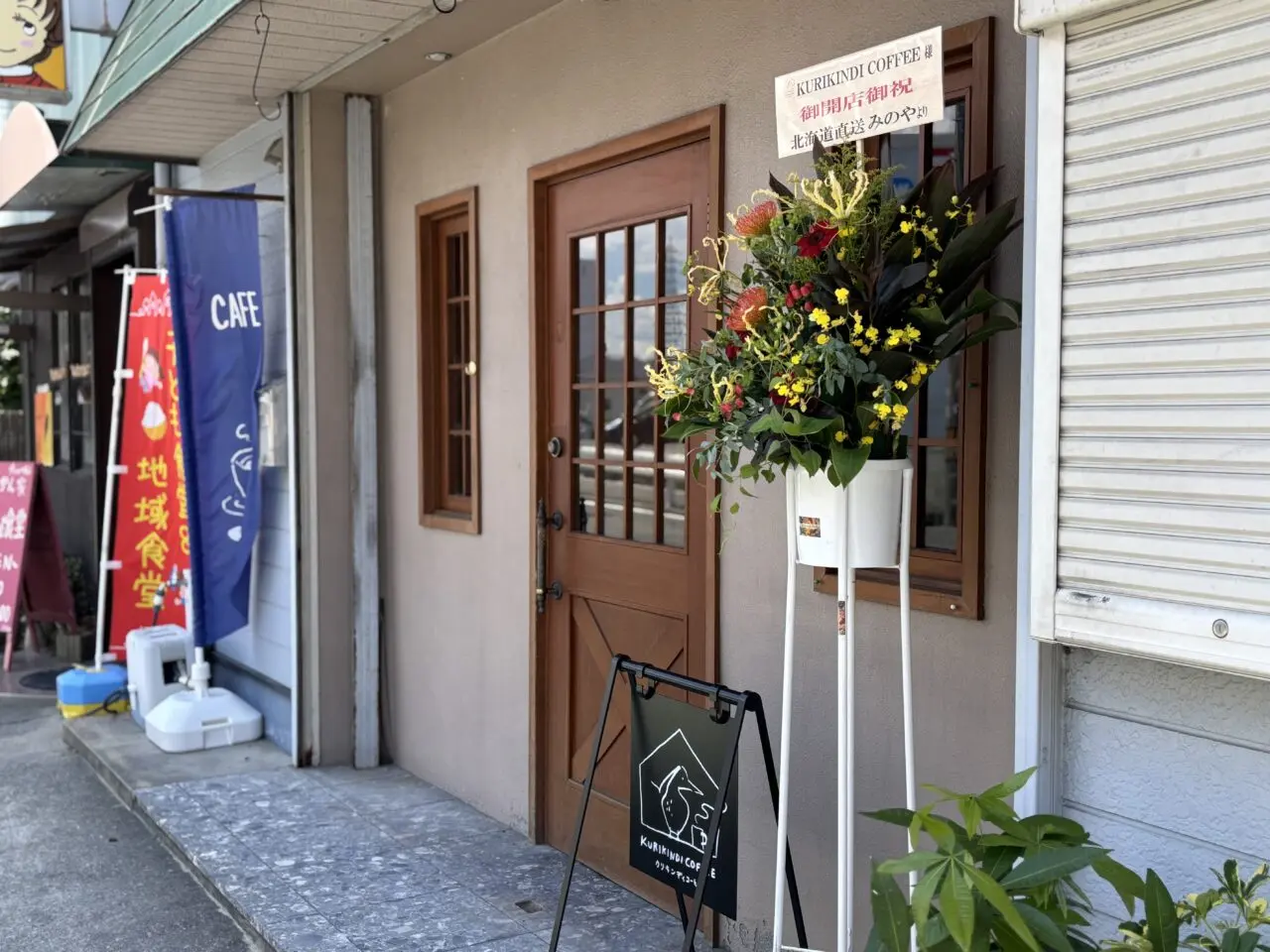 クリキンディコーヒー入口