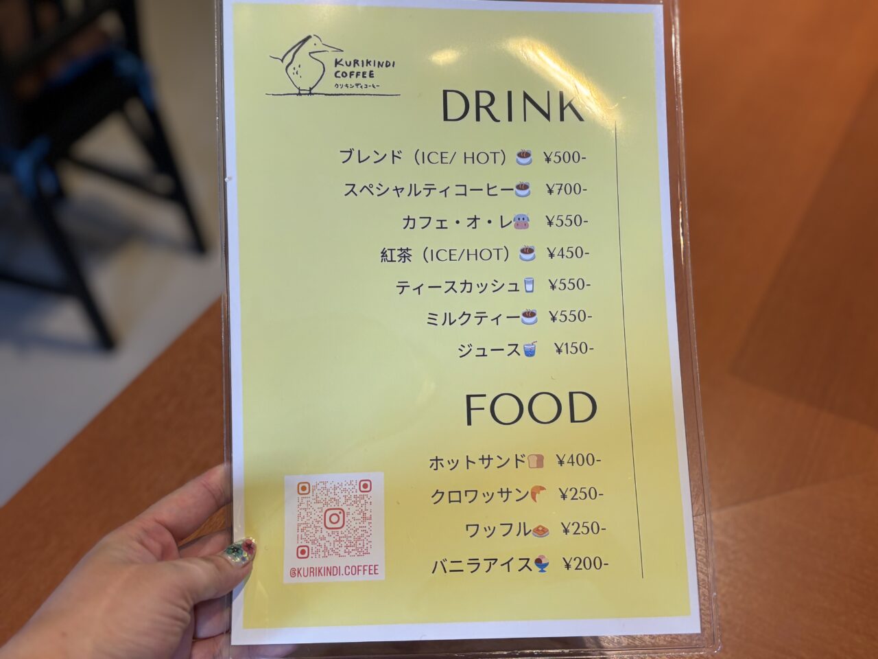 クリキンディコーヒーメニュー