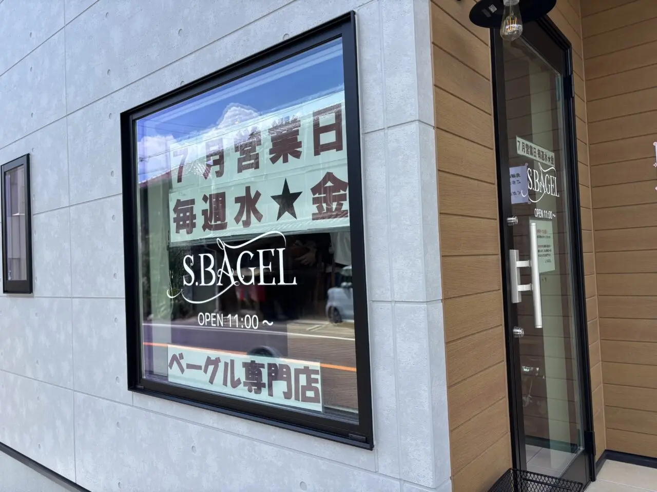 S.BAGEL外観