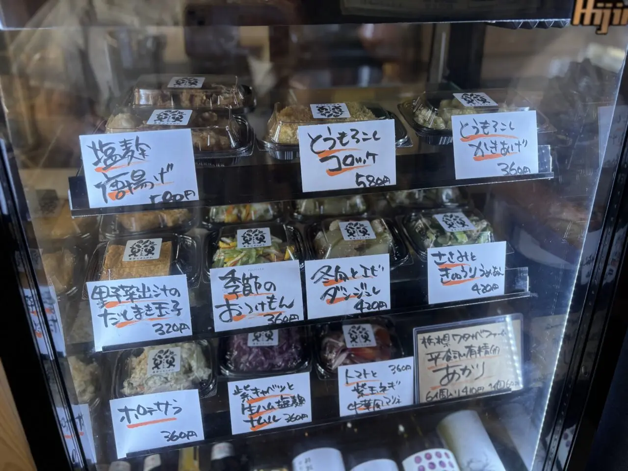 MALUテイクアウト