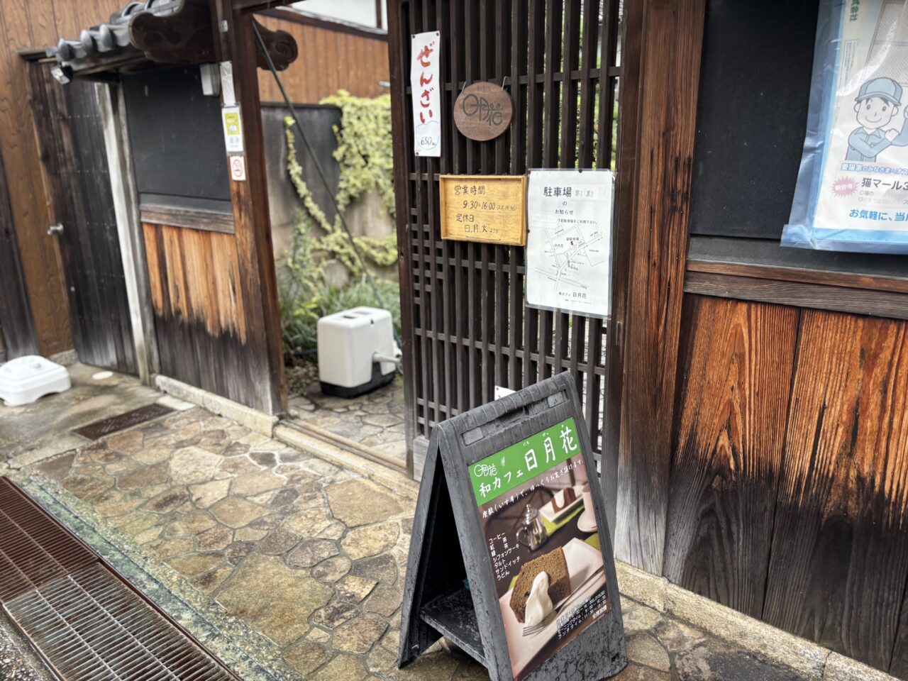 日月花入口