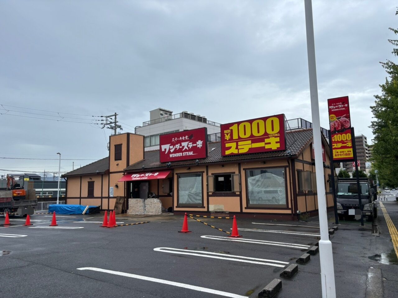 旧ワンダーステーキ