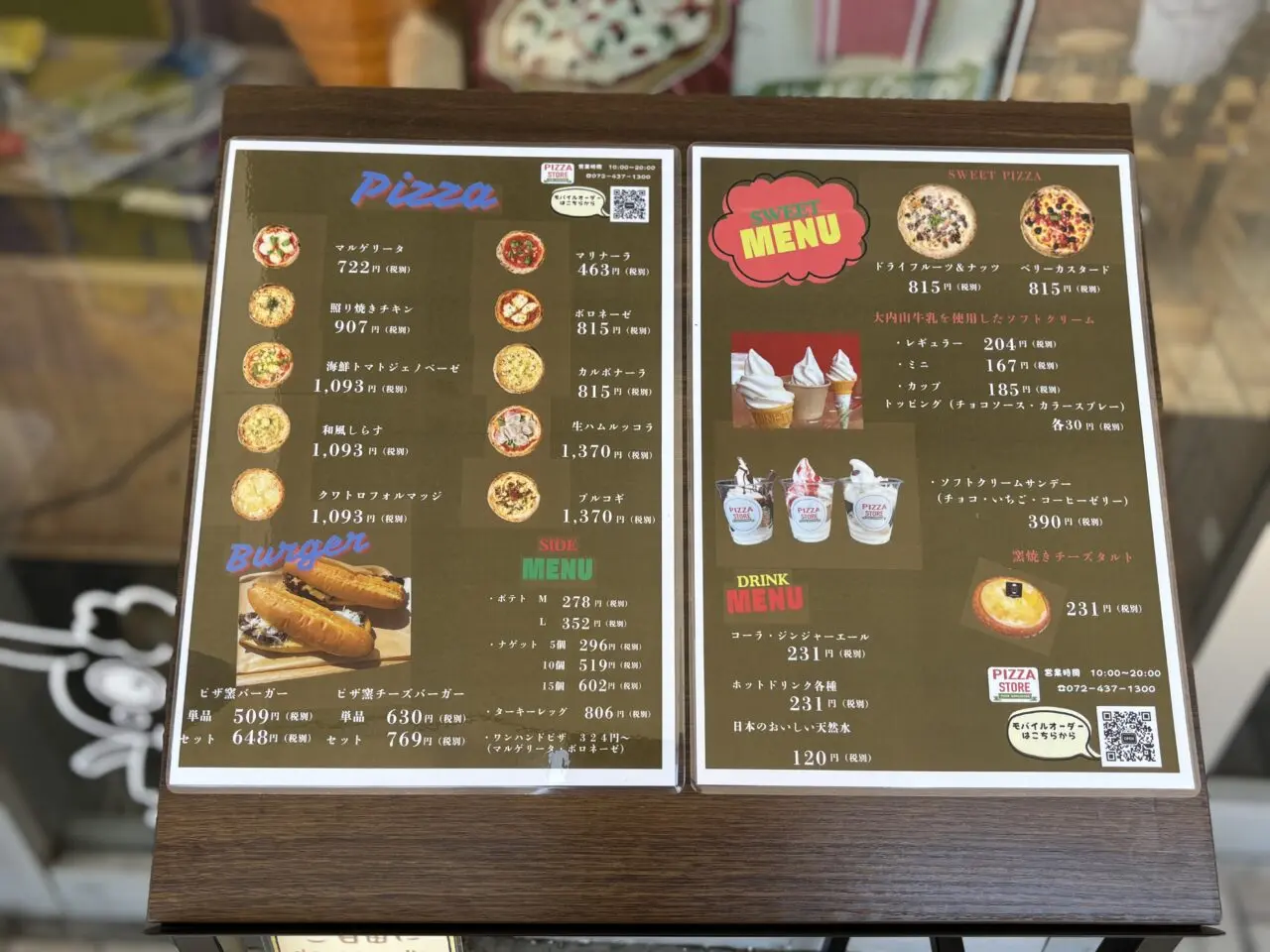 PIZZASTOREメニュー
