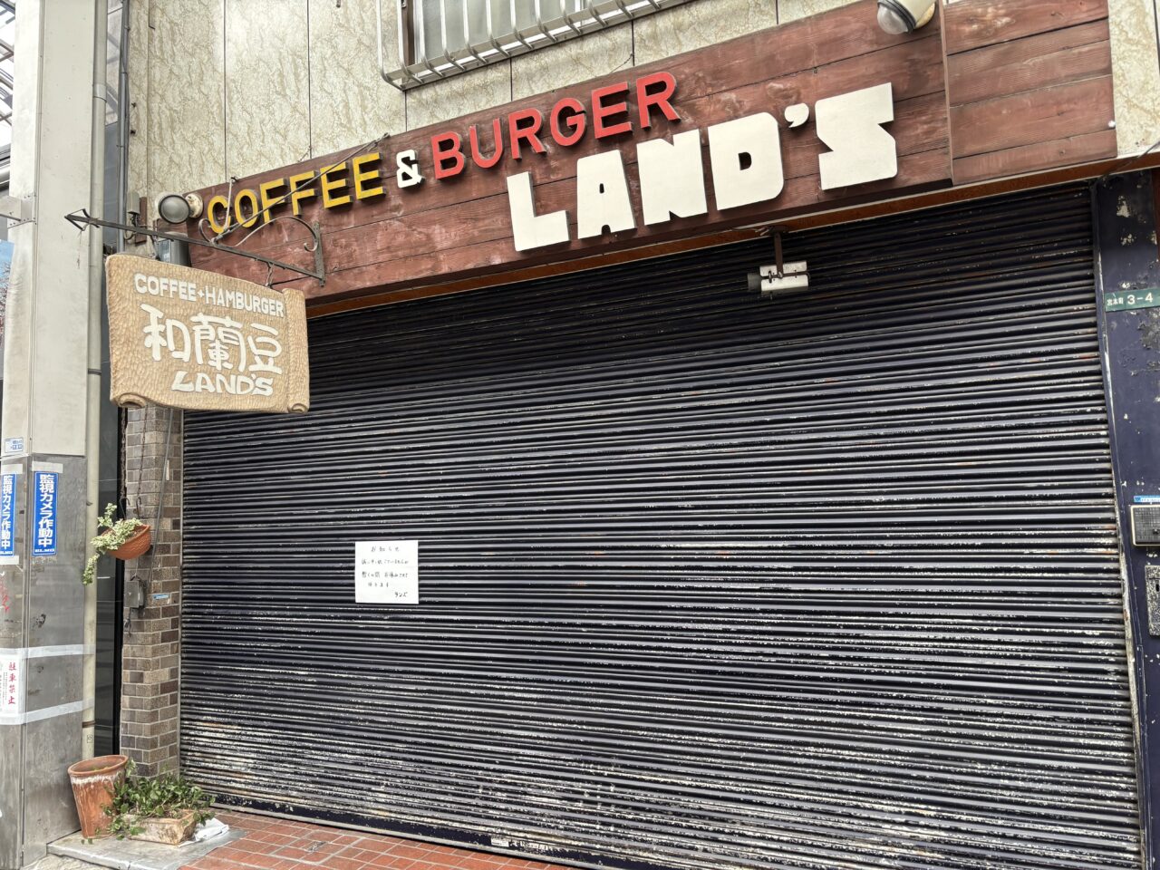 LAND’S外観