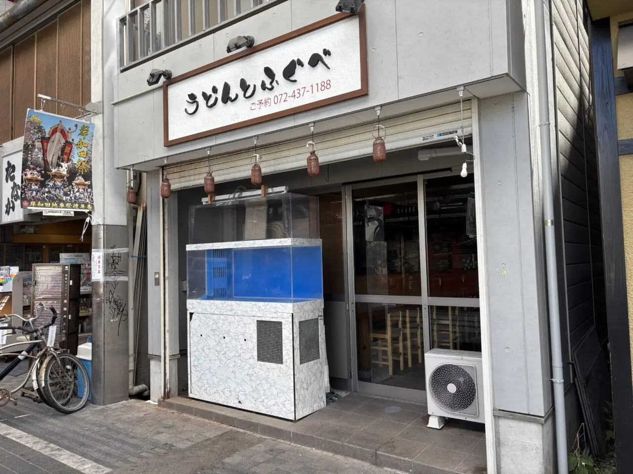 うどんとふくべ外観