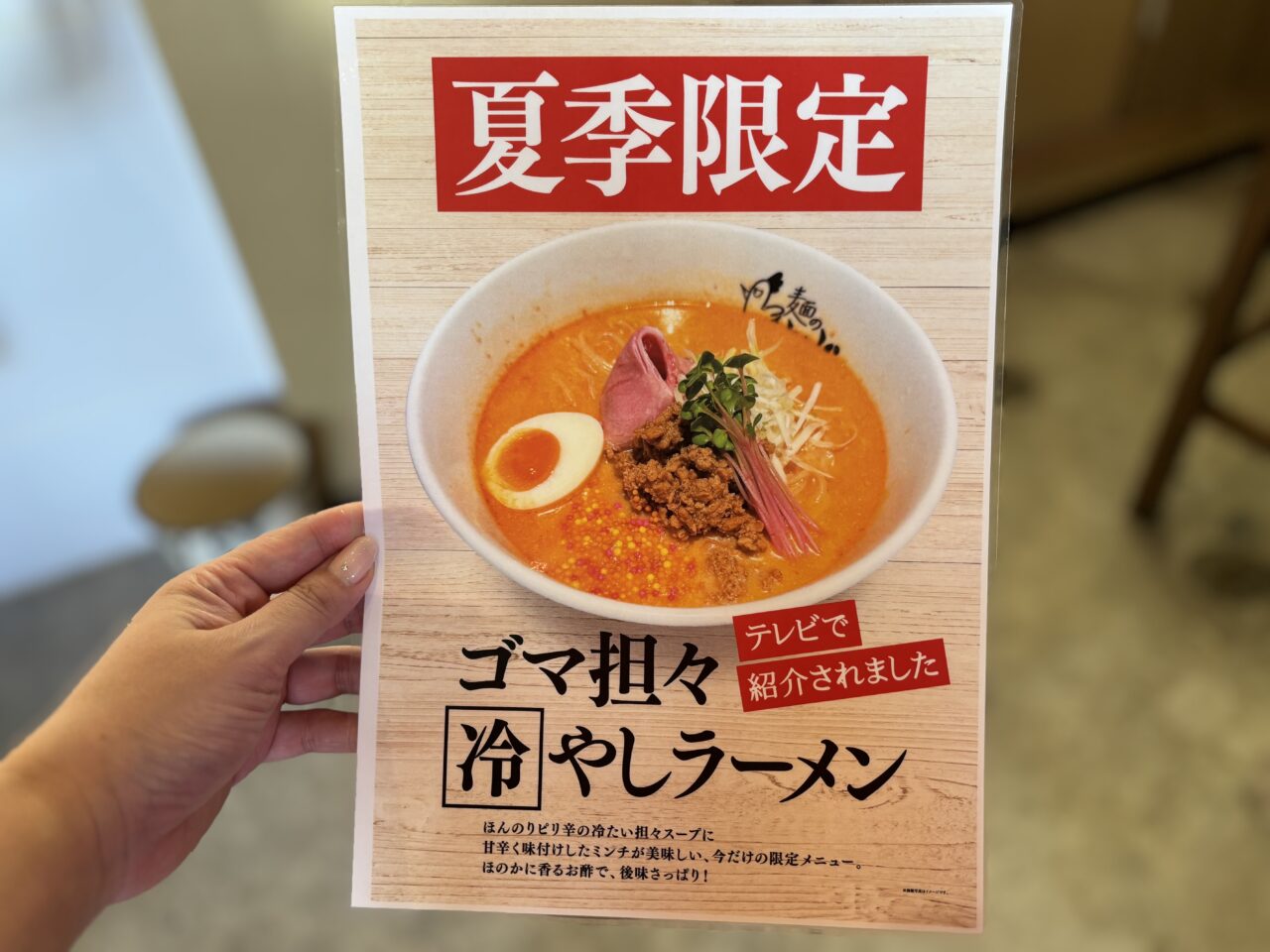 麺のようじメニュー