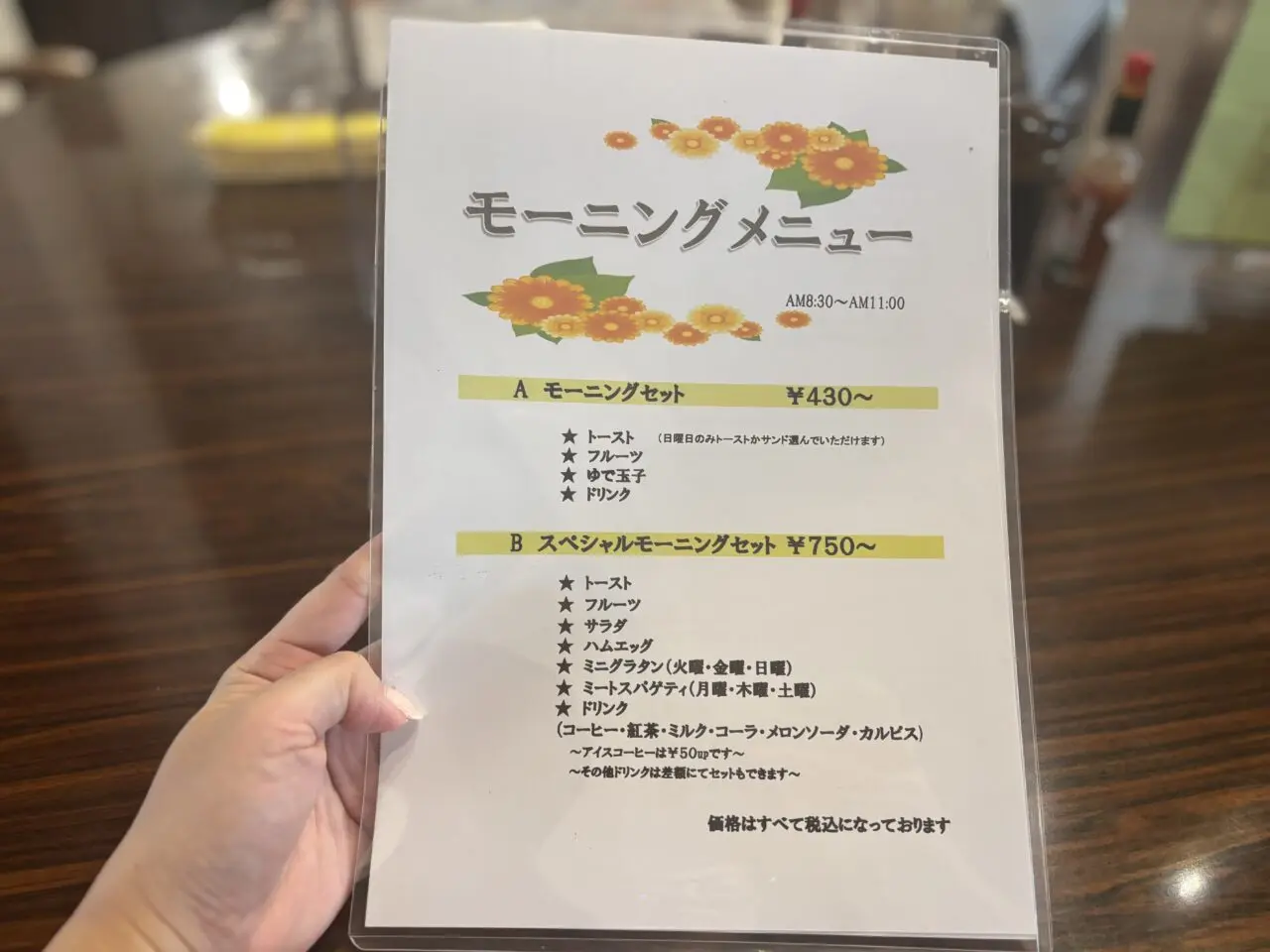 ランベールメニュー