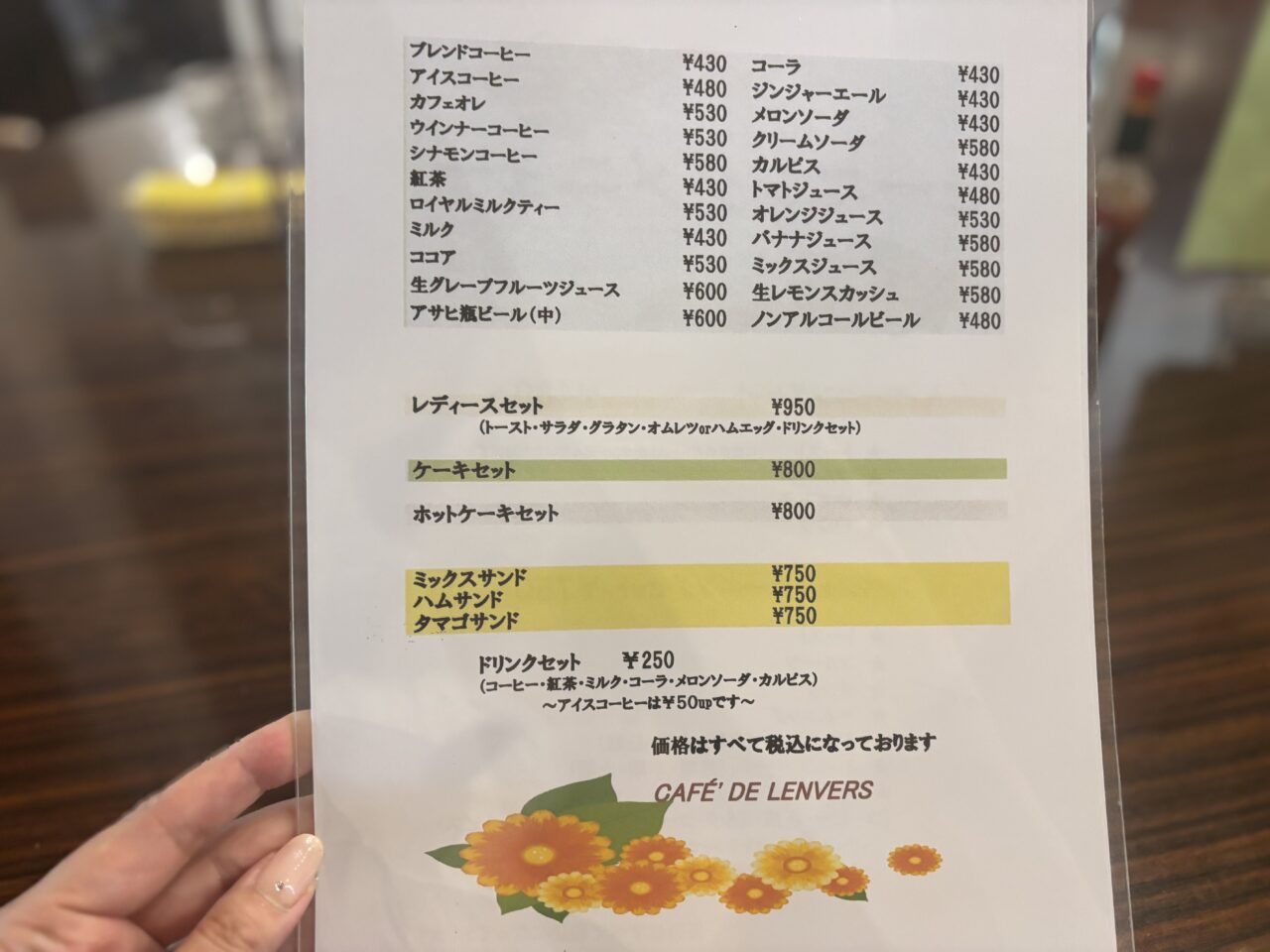 ランベールメニュー