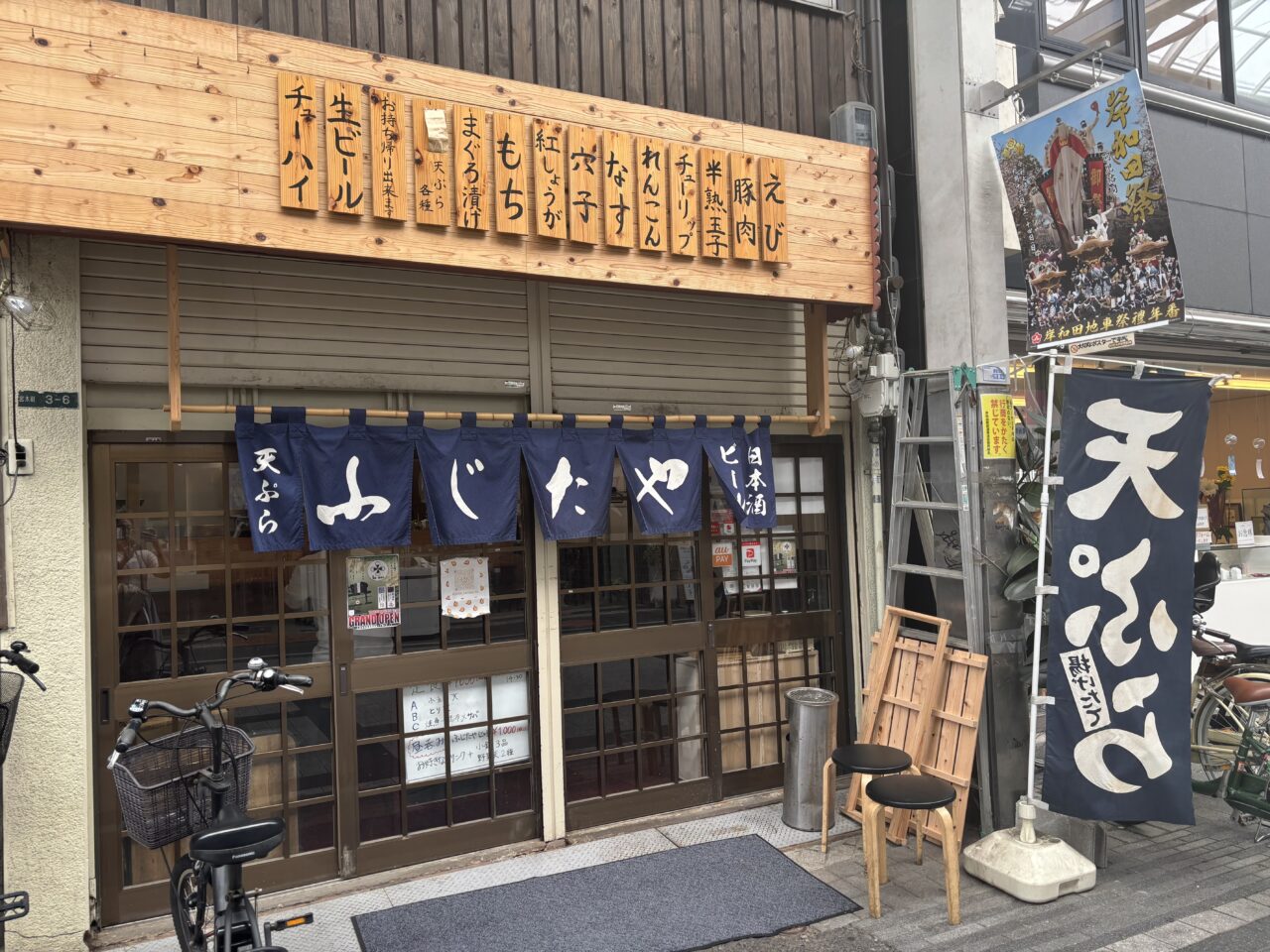 ふじたや外観