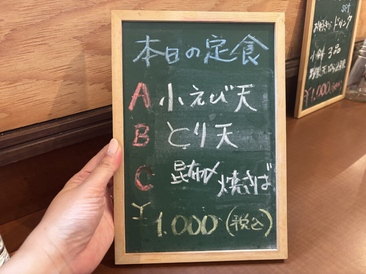 ふじたやメニュー
