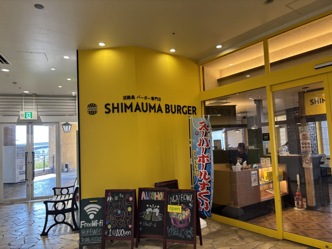 SHIMAUMAバーガー入口