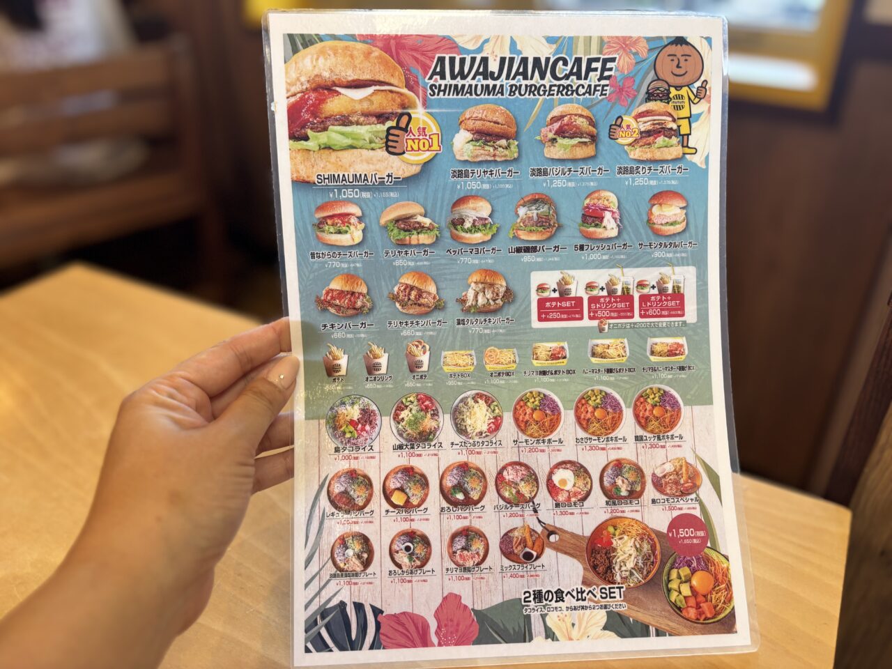 SHIMAUMAバーガーメニュー