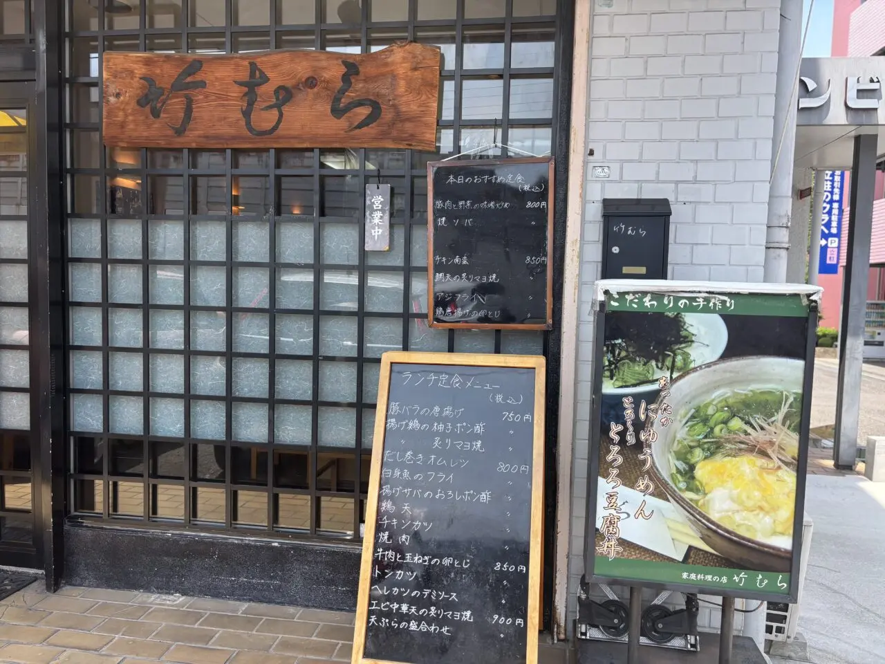 竹むら入口