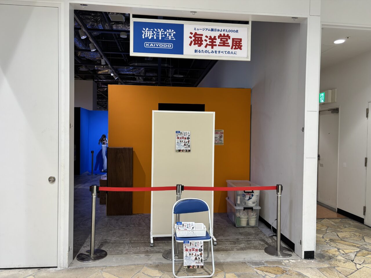 海洋堂イベント