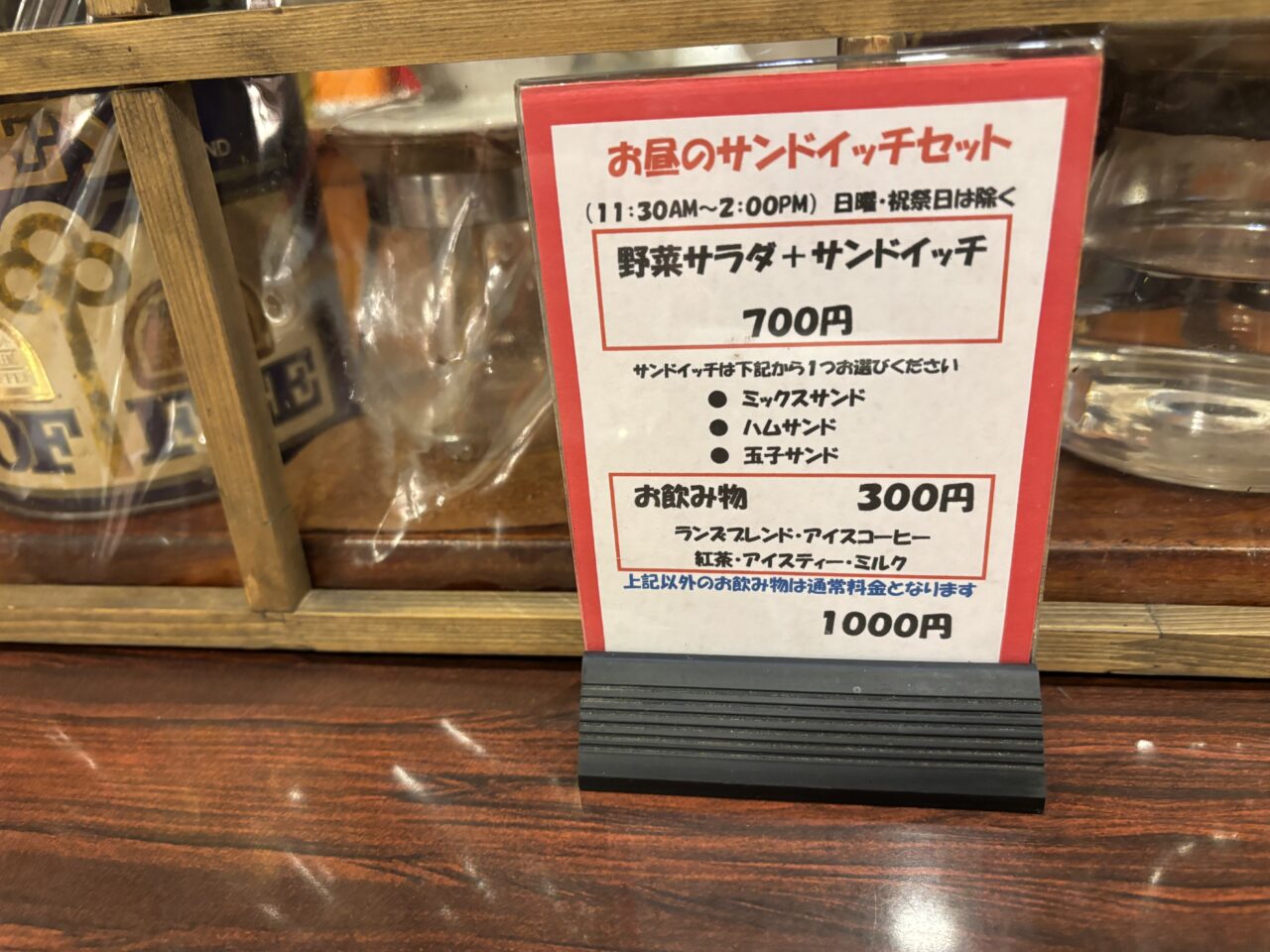 和蘭豆メニュー