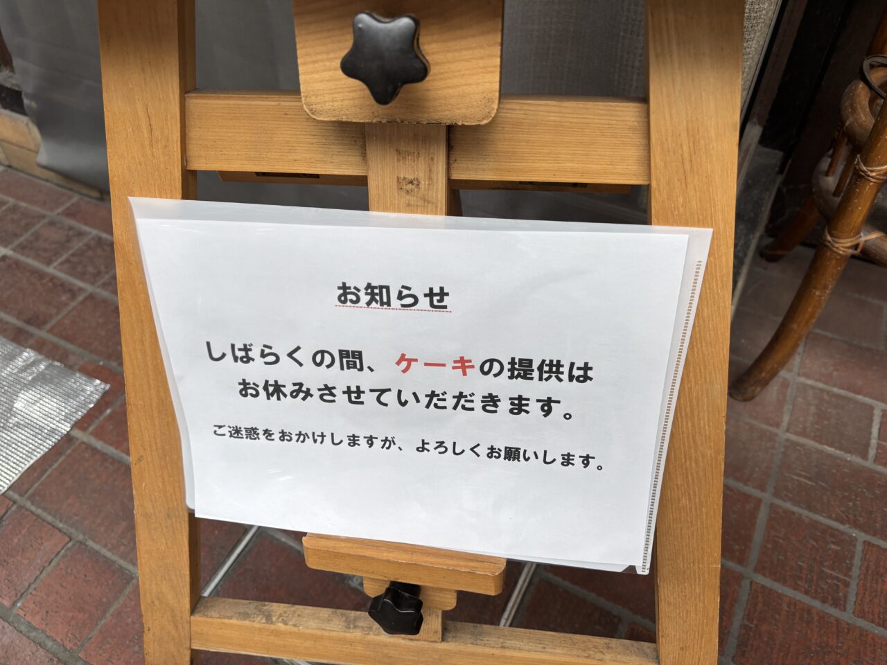 和蘭豆