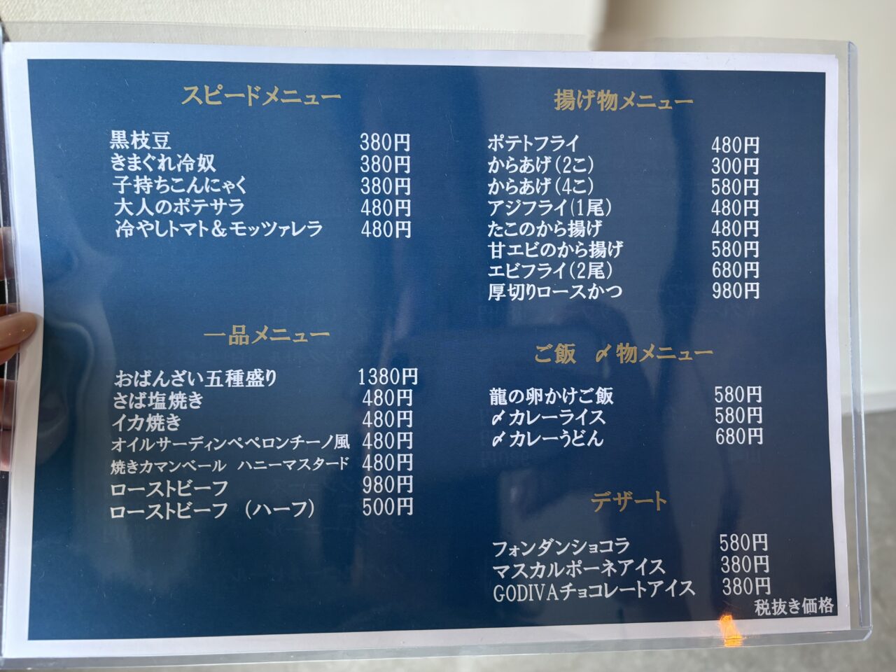 きまぐれLunchメニュー