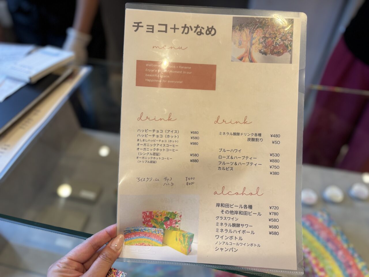 チョコ＋かなめメニュー