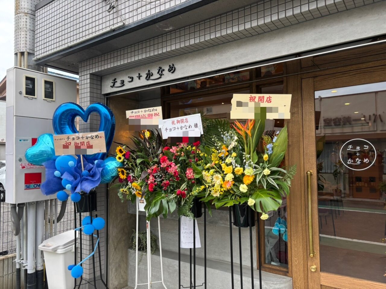 チョコ＋かなめ外観