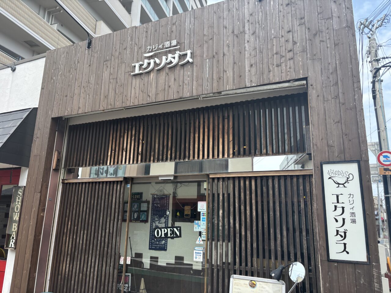 エクソダス外観