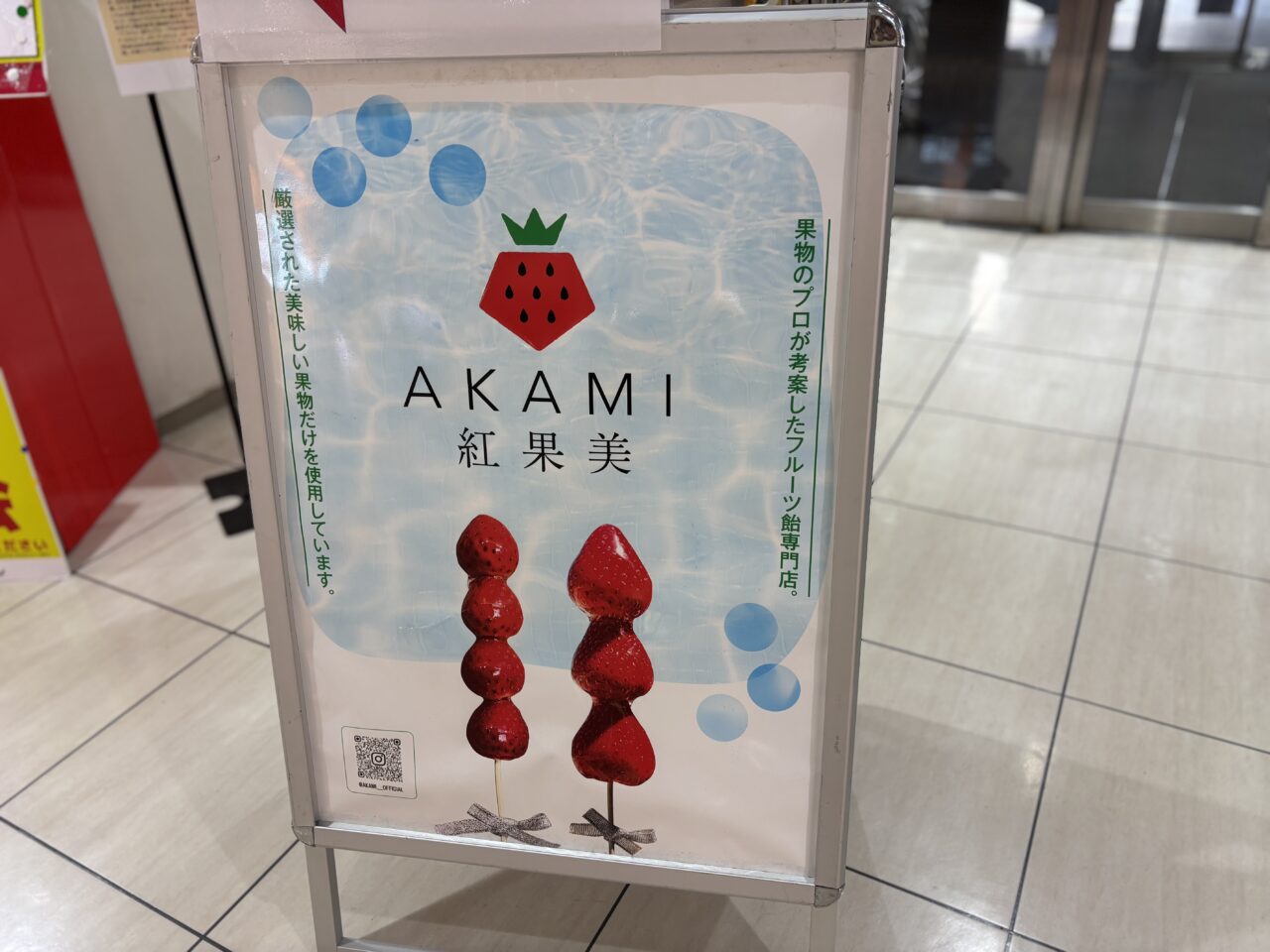 カンカン催事