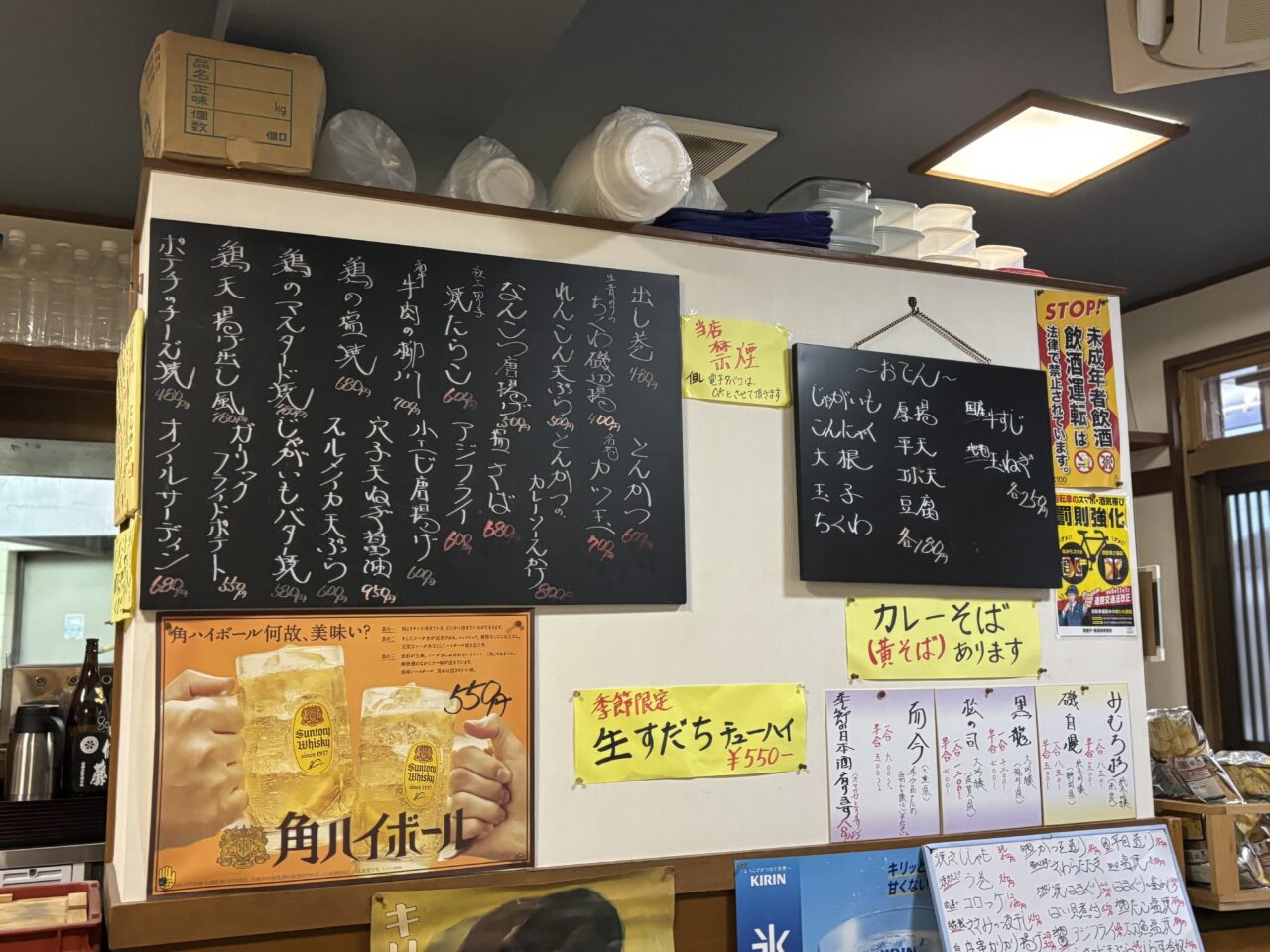 鶴八店内