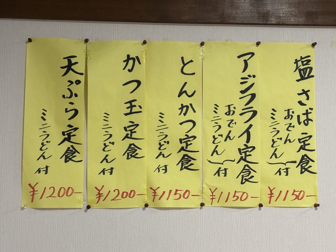 鶴八メニュー