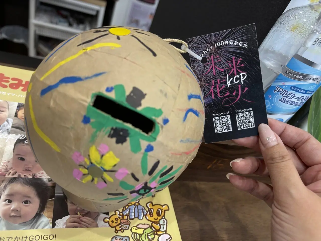 kcp未来花火募金箱