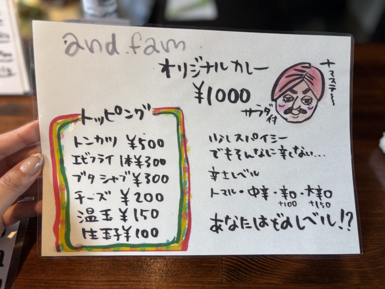 andfamランチメニュー