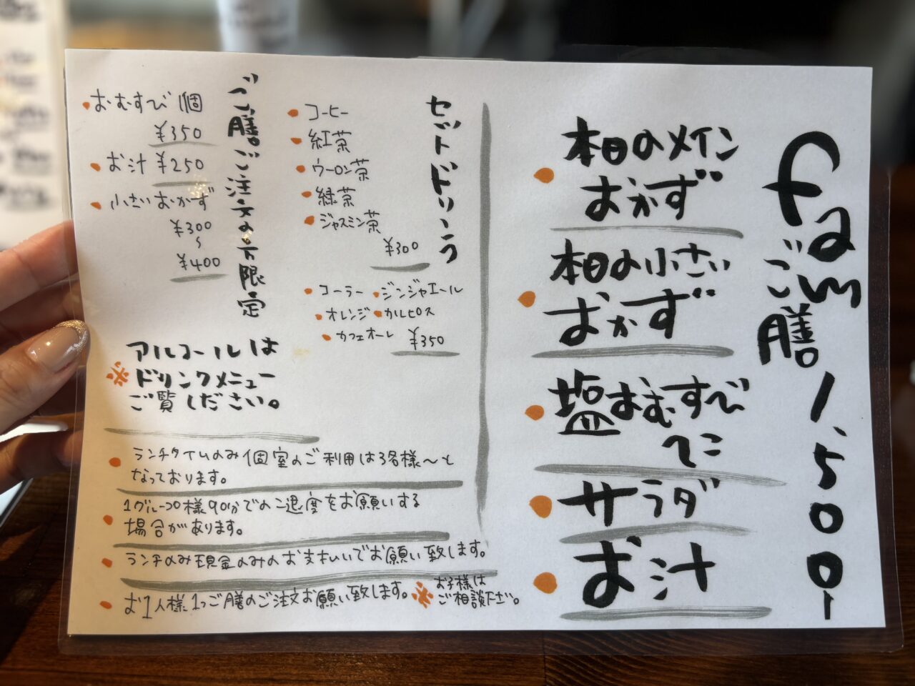 andfamランチメニュー