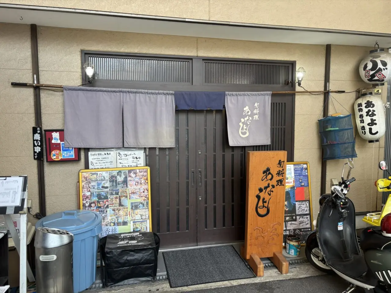 あなよし入り口