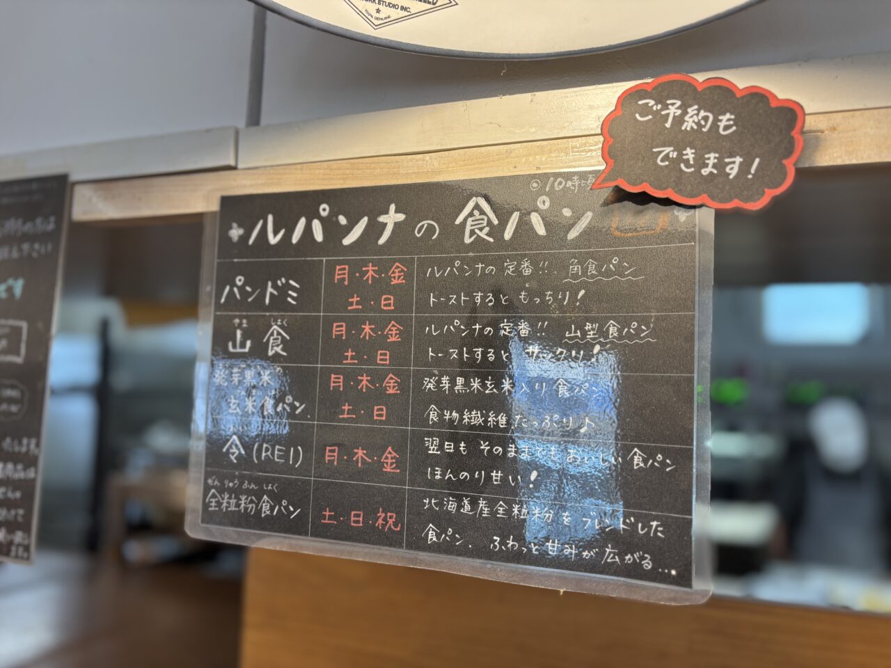 lepainna店内