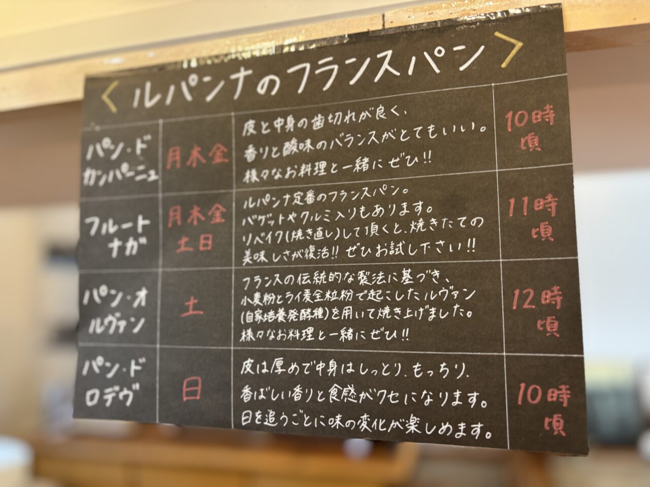lepainna店内