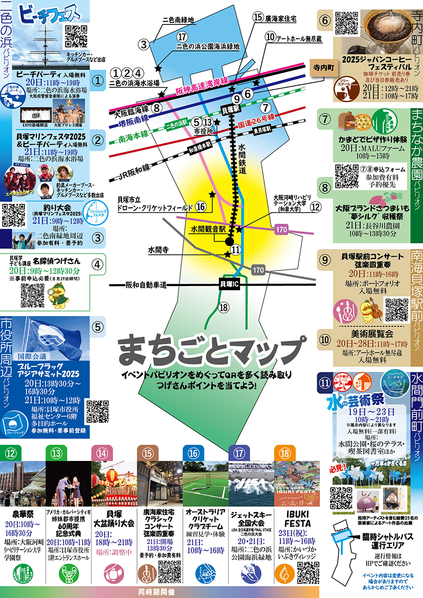 マップ