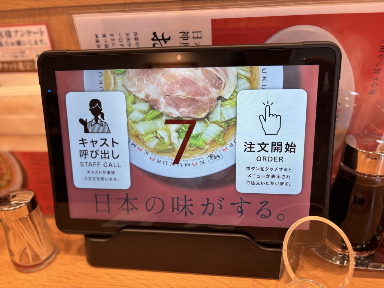 神座店内
