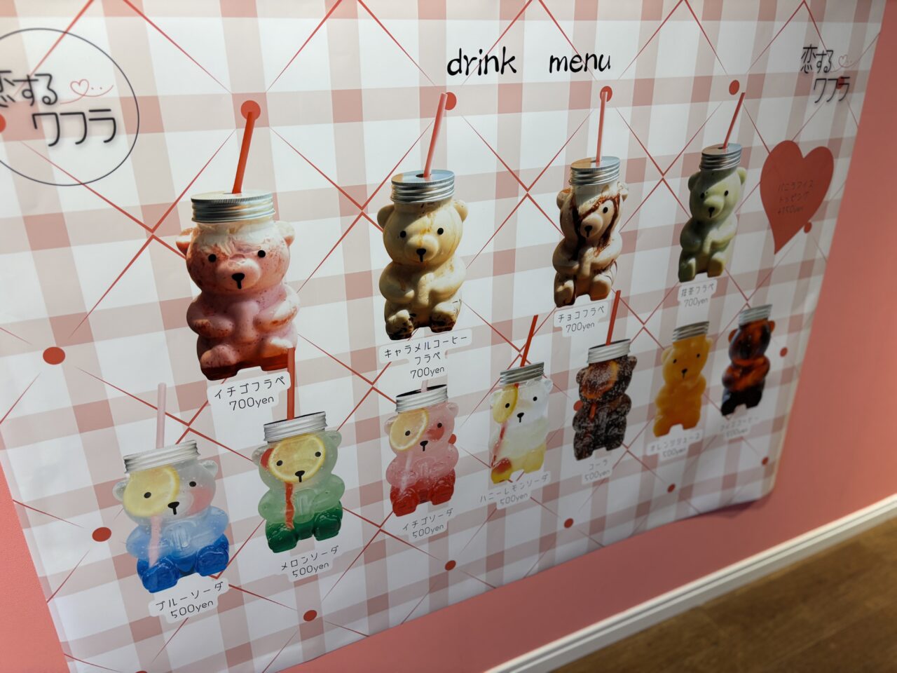 恋するワフラ店内