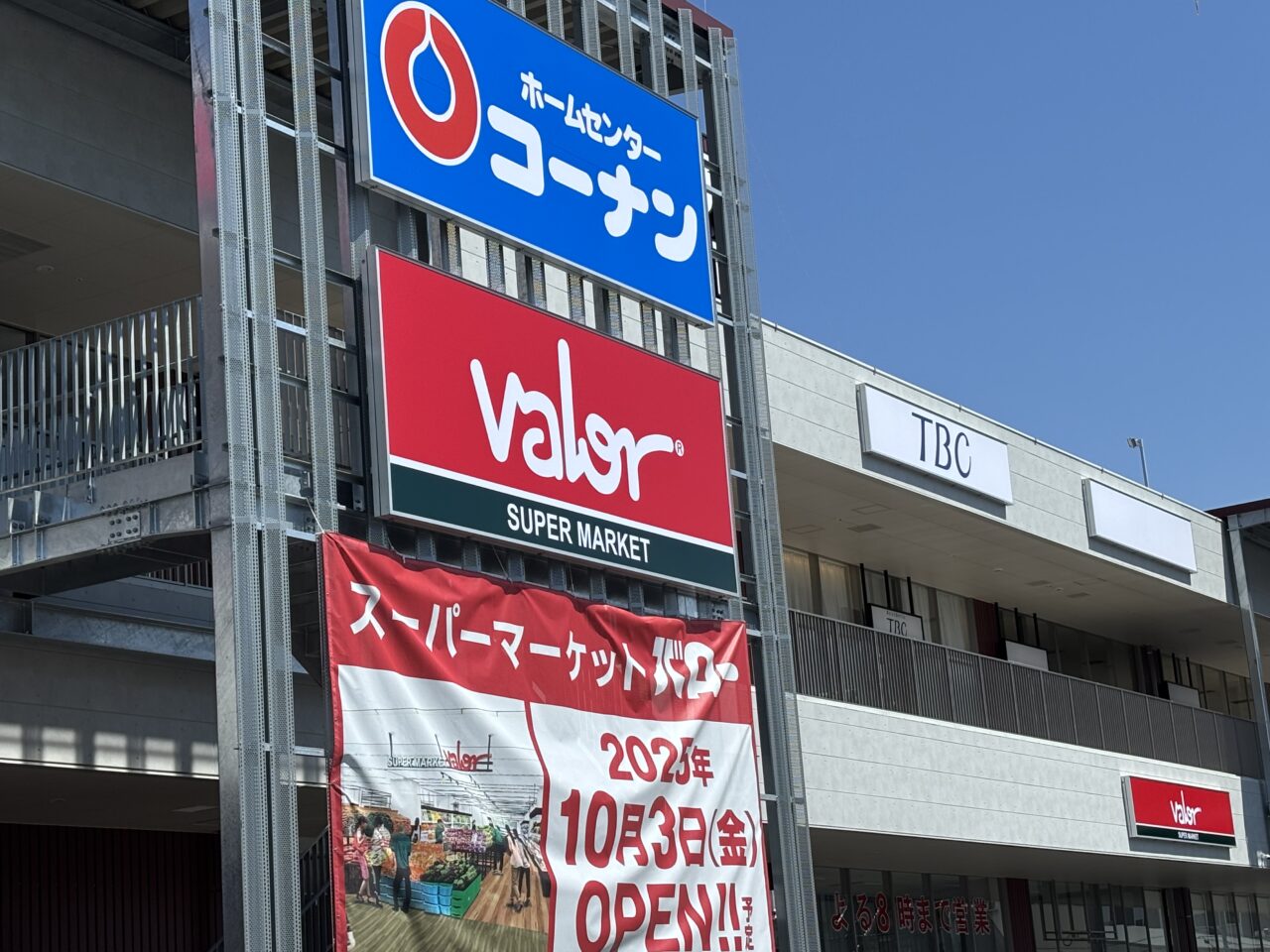 ミラモール外観