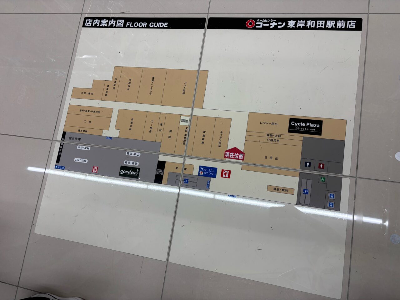 コーナン店内