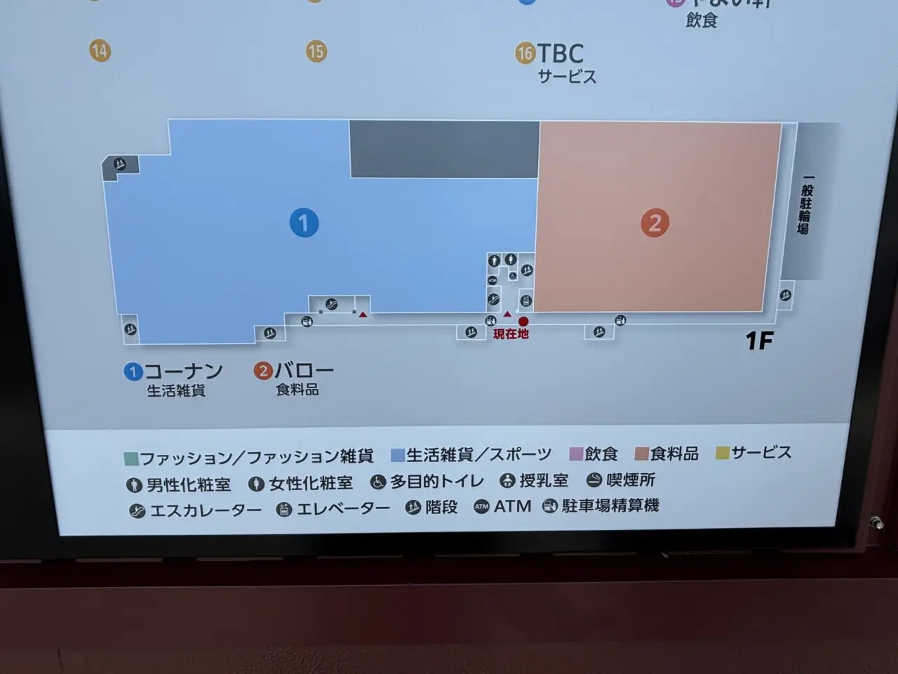 ミラモール外観