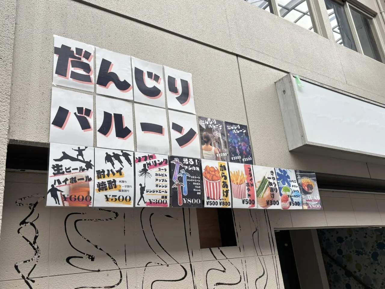 Boony外観
