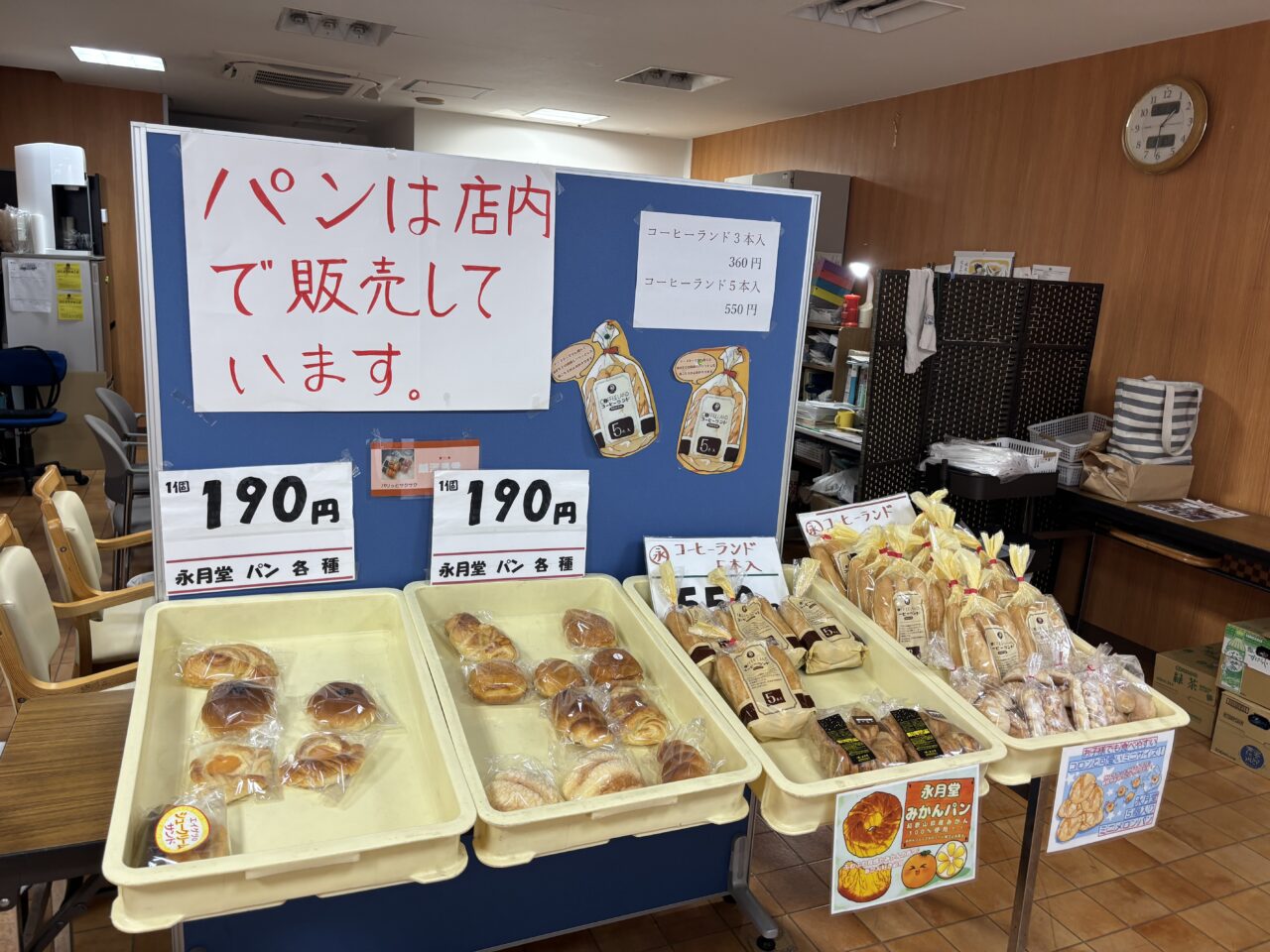 リブラン店内