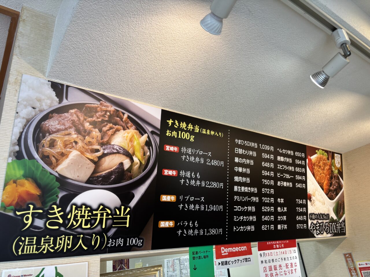 肉のやまひろメニュー