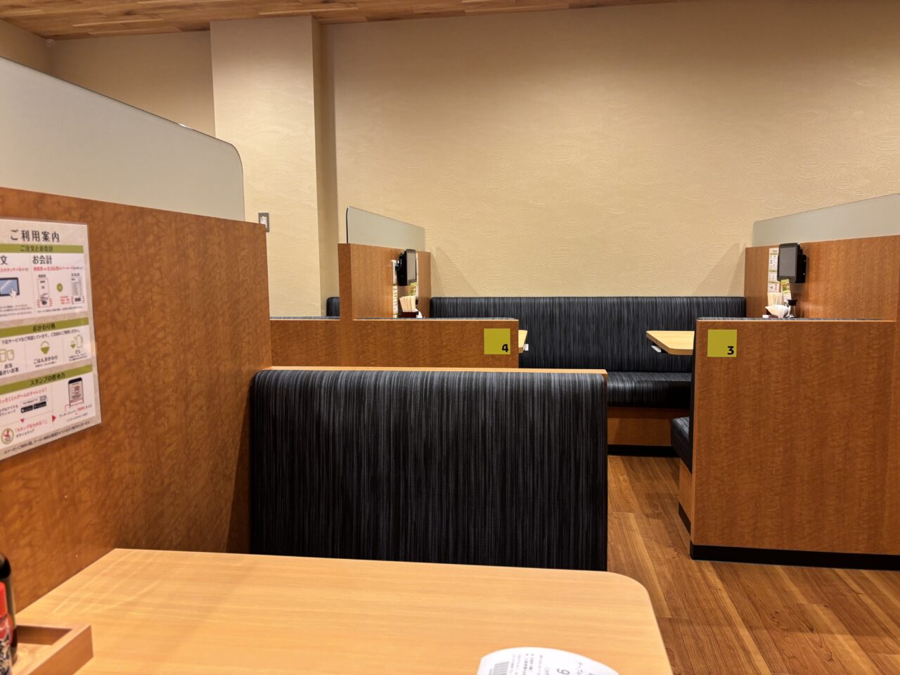 やよい軒店内