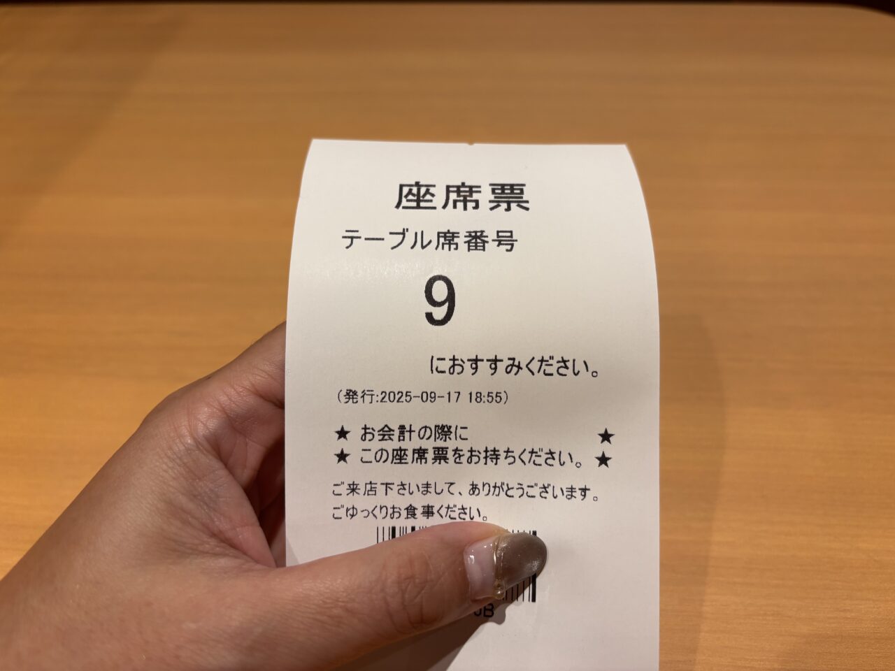 やよい軒店内