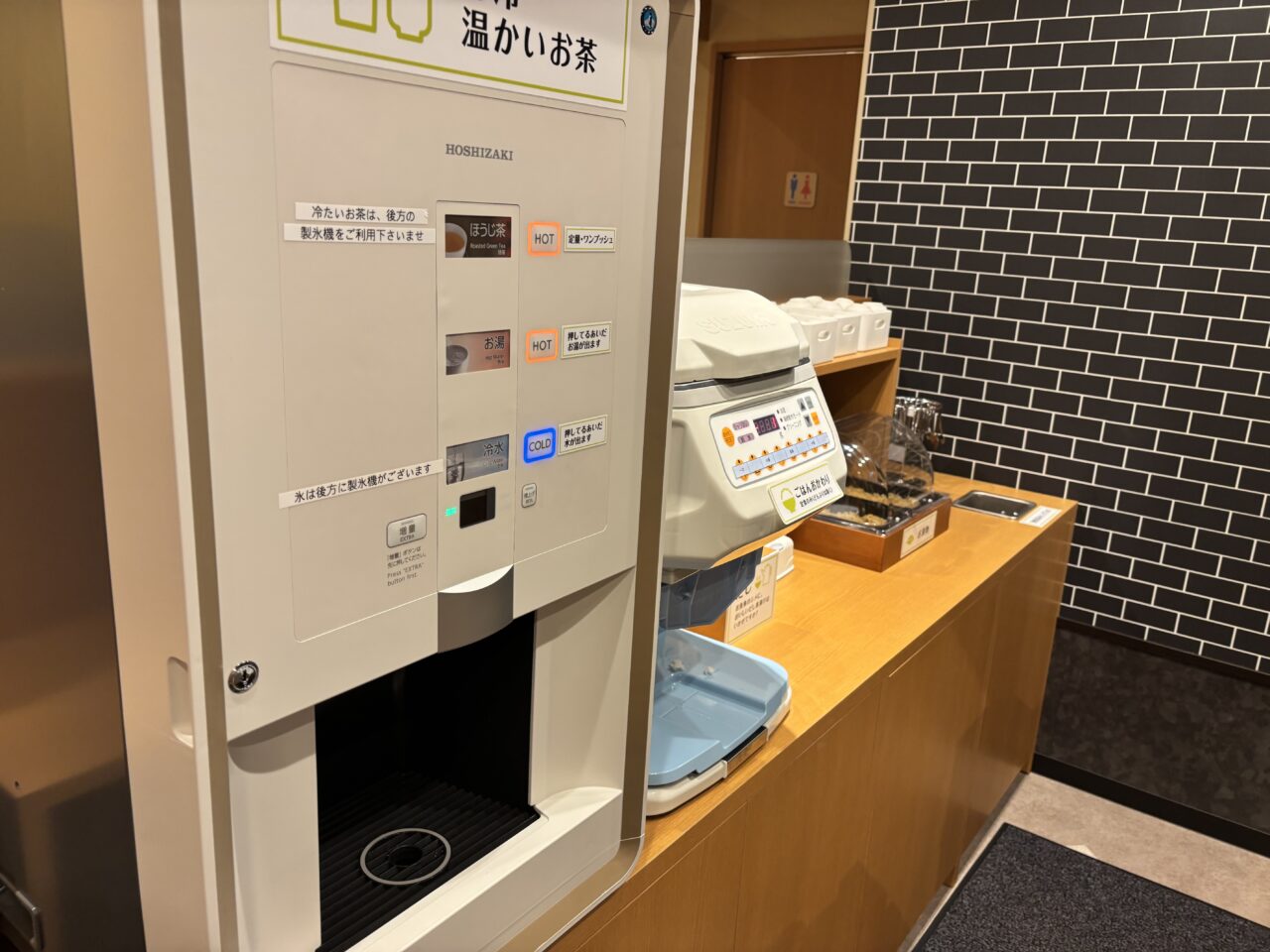 やよい軒店内