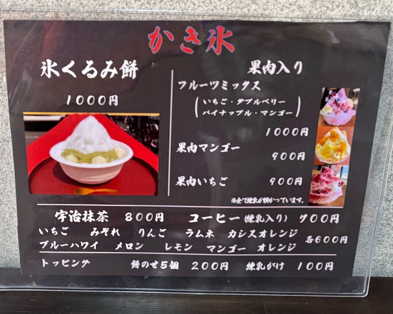 みかさやメニュー