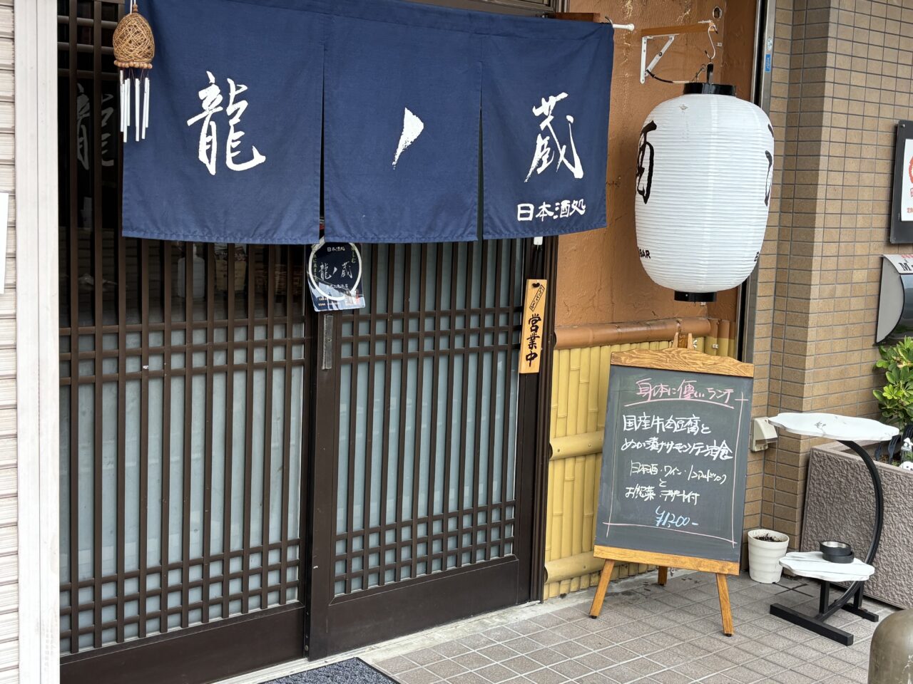 龍ノ蔵入口