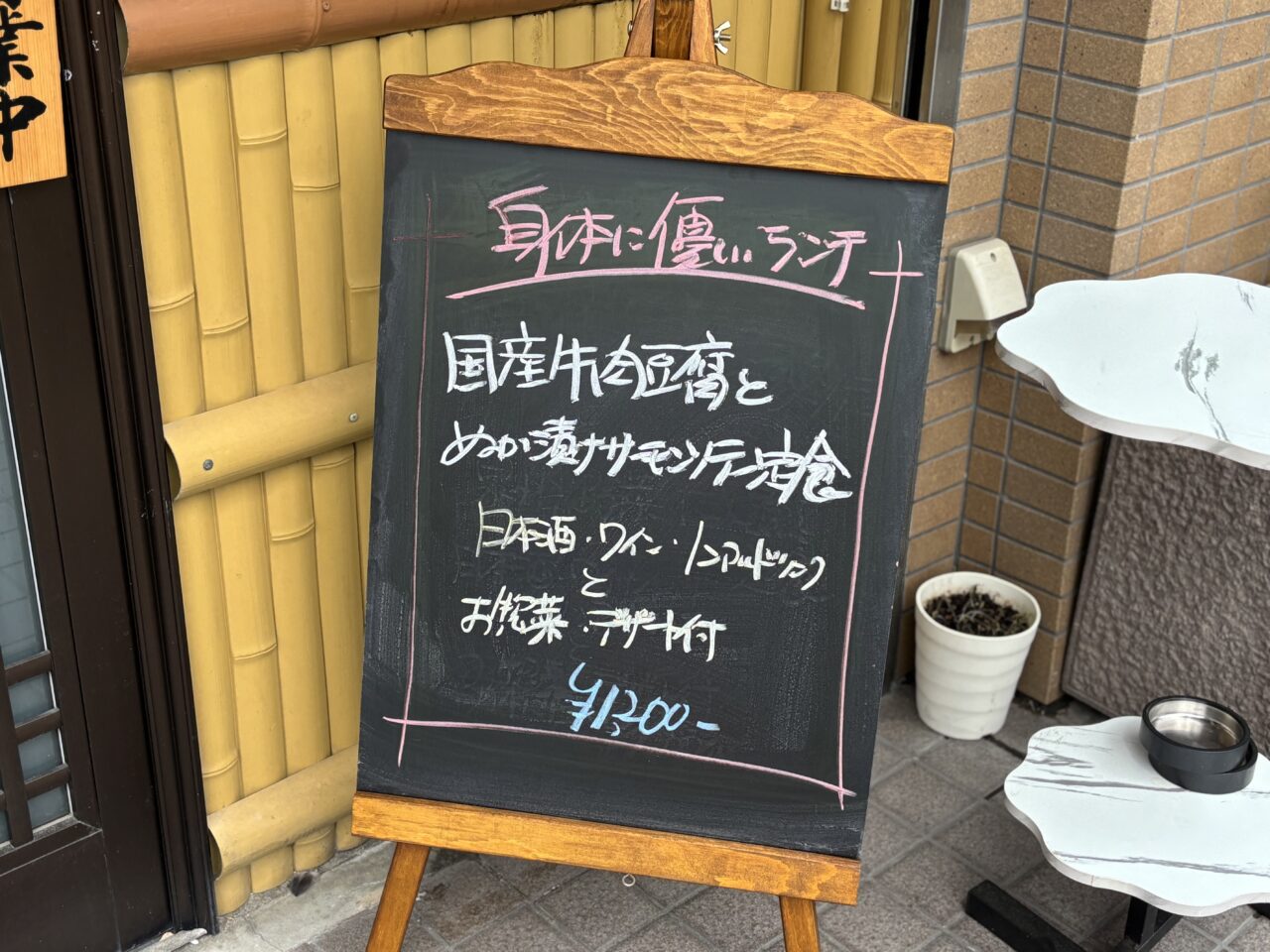 龍ノ蔵メニュー