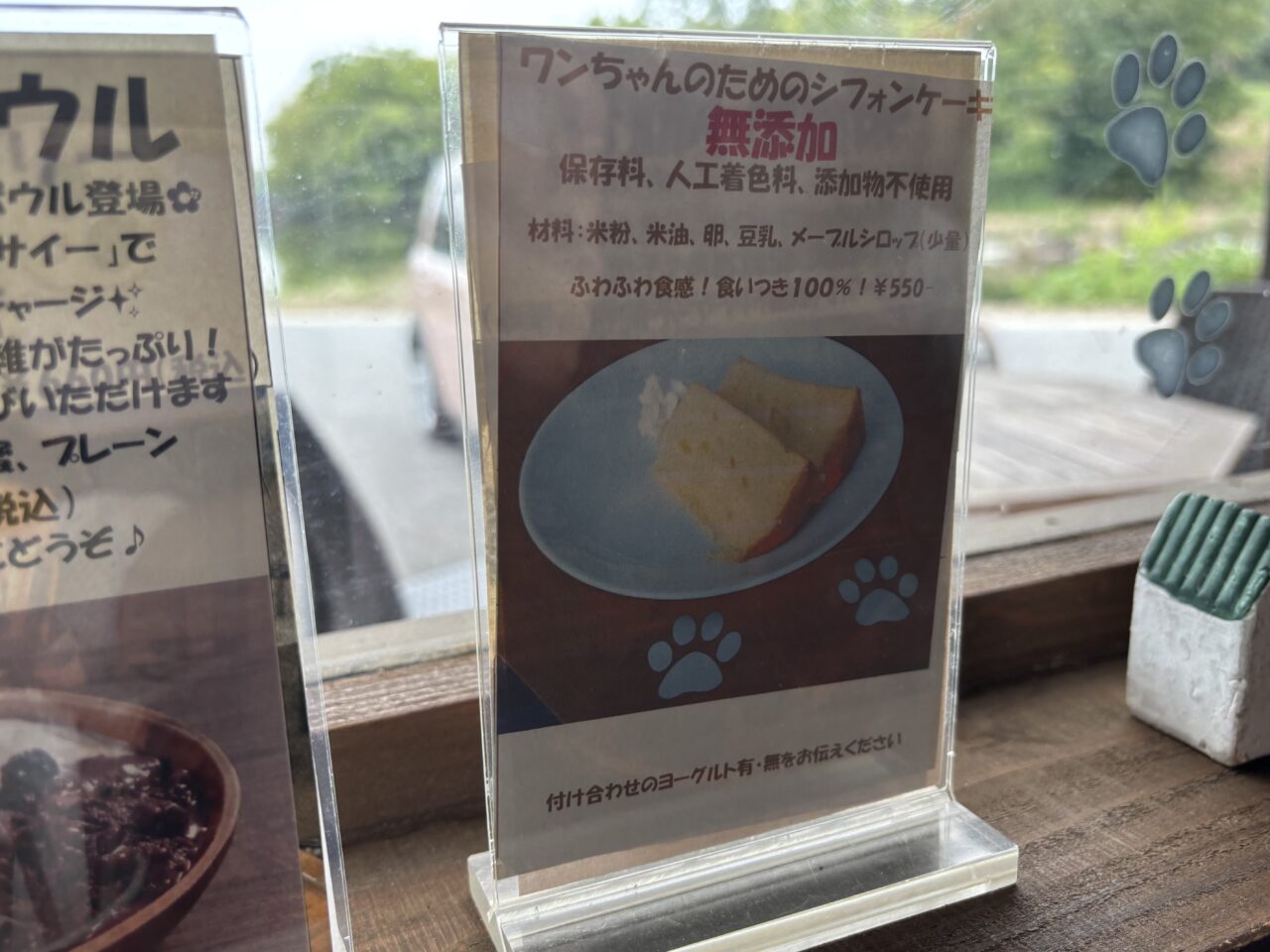 ラコリーナメニュー